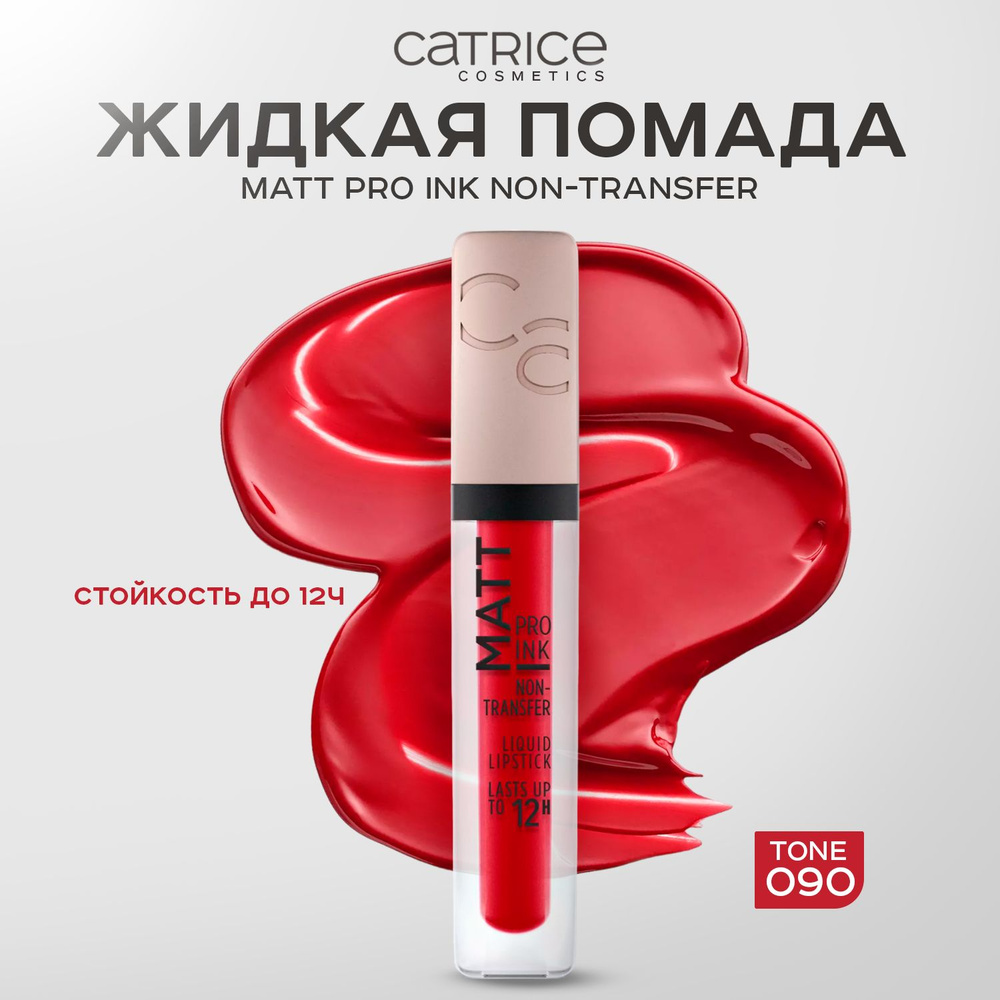 CATRICE, Жидкая губная помада, тон 090, matt pro ink non-transfer liquid lipstick  #1