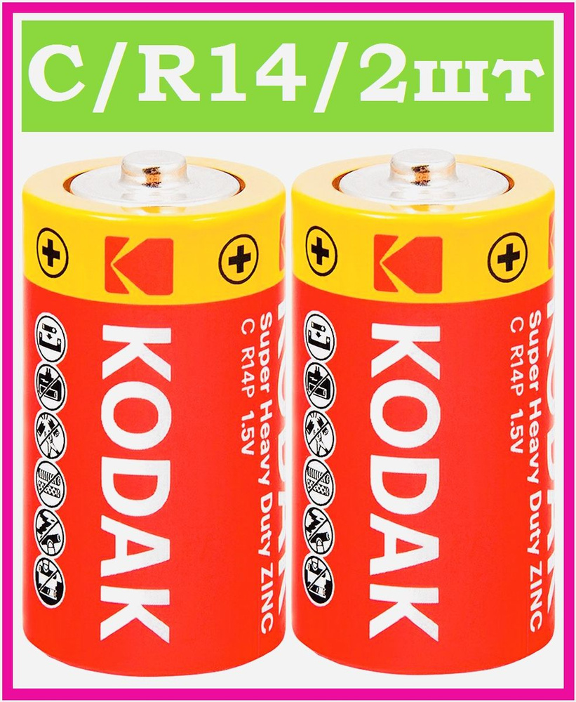 Kodak Батарейка C, Солевой тип, 1,5 В, 2 шт #1