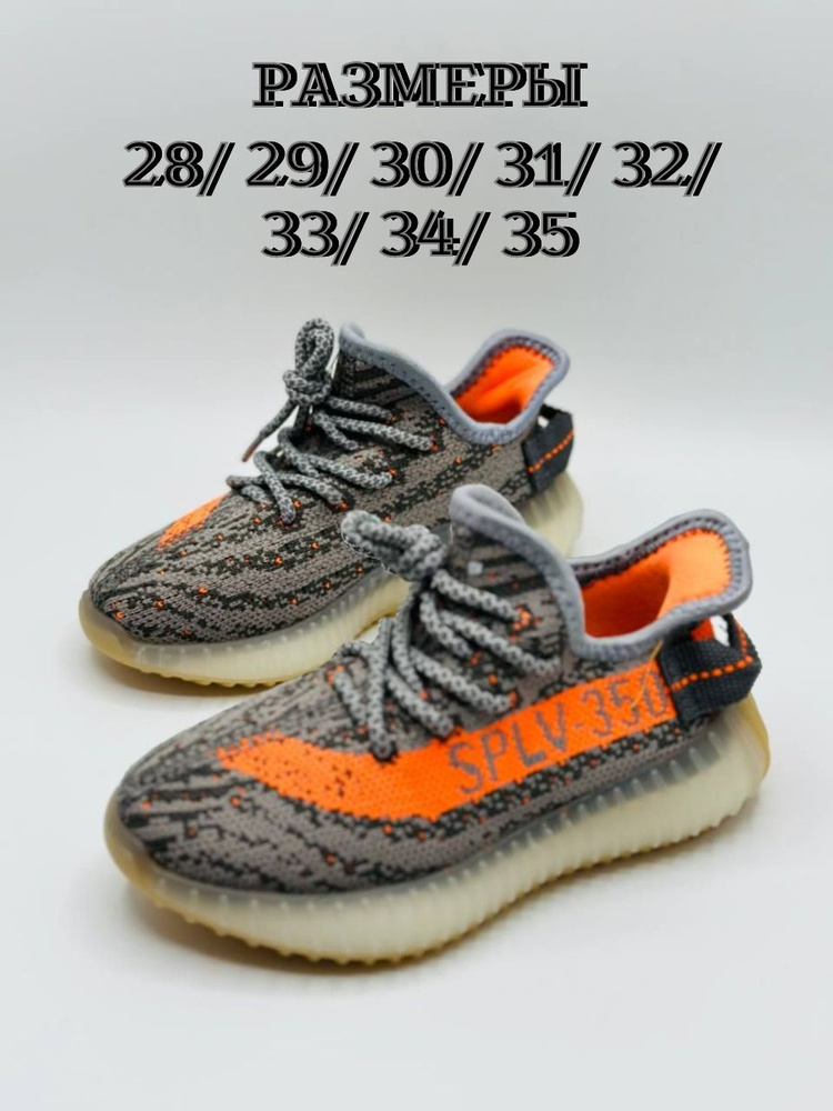 Кроссовки Yeezy boost 350 #1