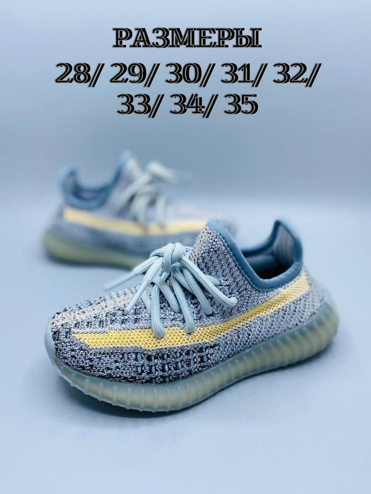 Кроссовки Yeezy boost 350 #1