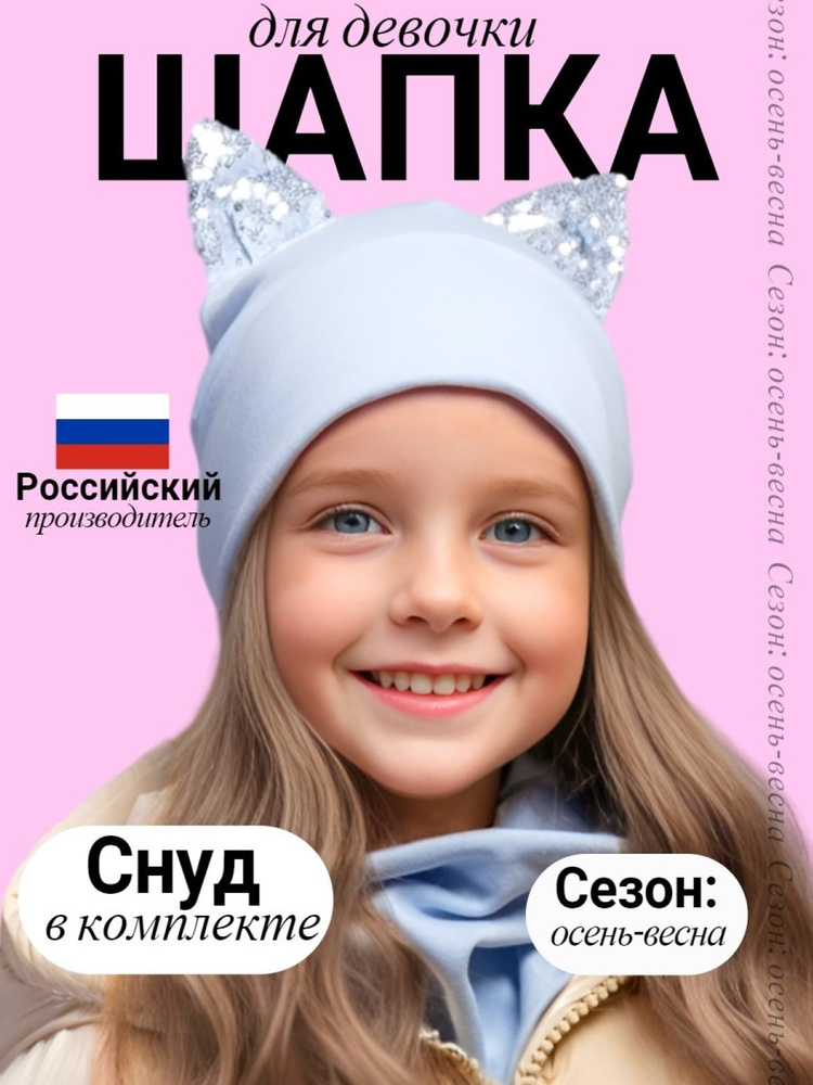 Шапка SG fashion & accessory #1