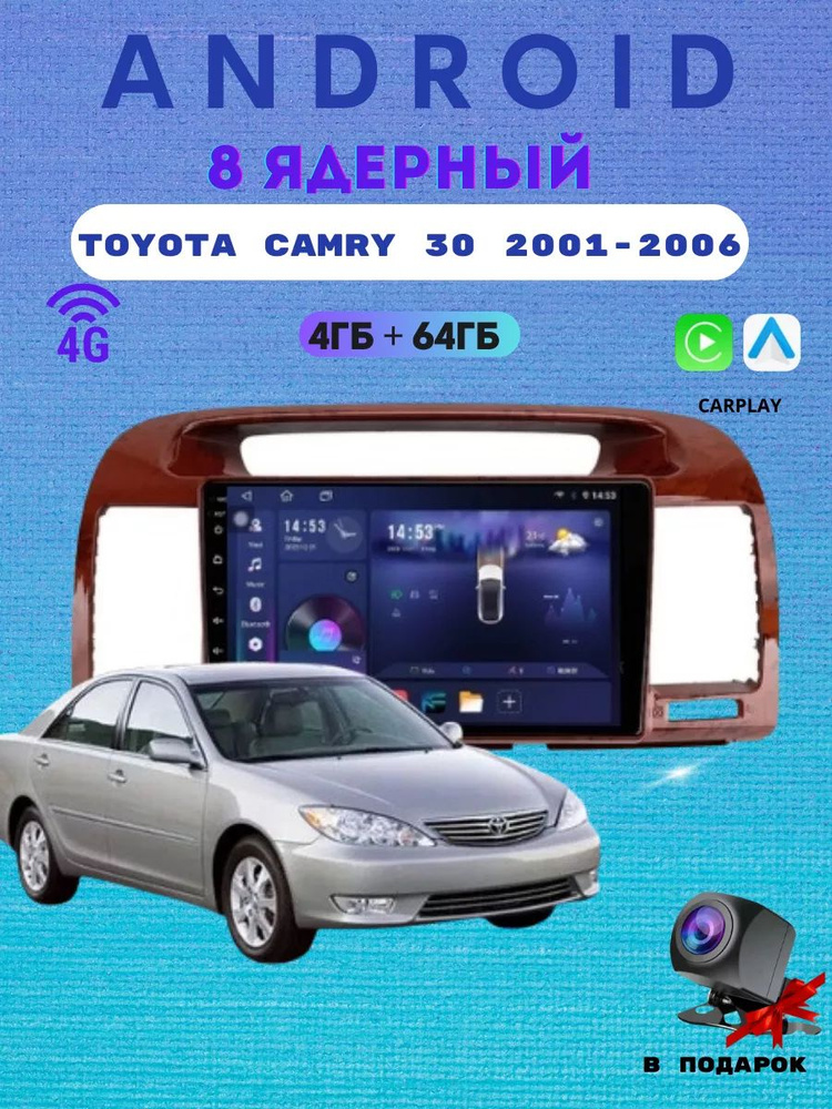 Магнитола Toyota Camry 30 Android 2001-2006 4/64Гб Андройд 13 Тойота Камри 30 андроид  #1