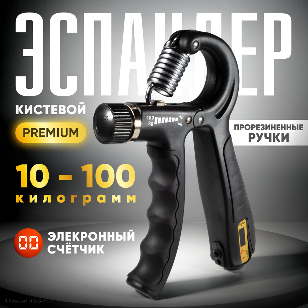 Эспандер , 1 шт, 100 кг #1