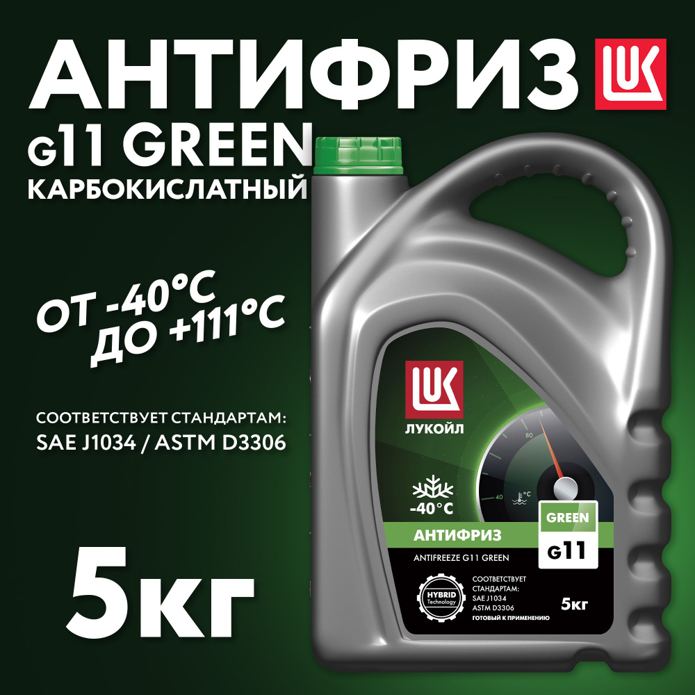 Лукойл Антифриз GREEN G11 5кг #1