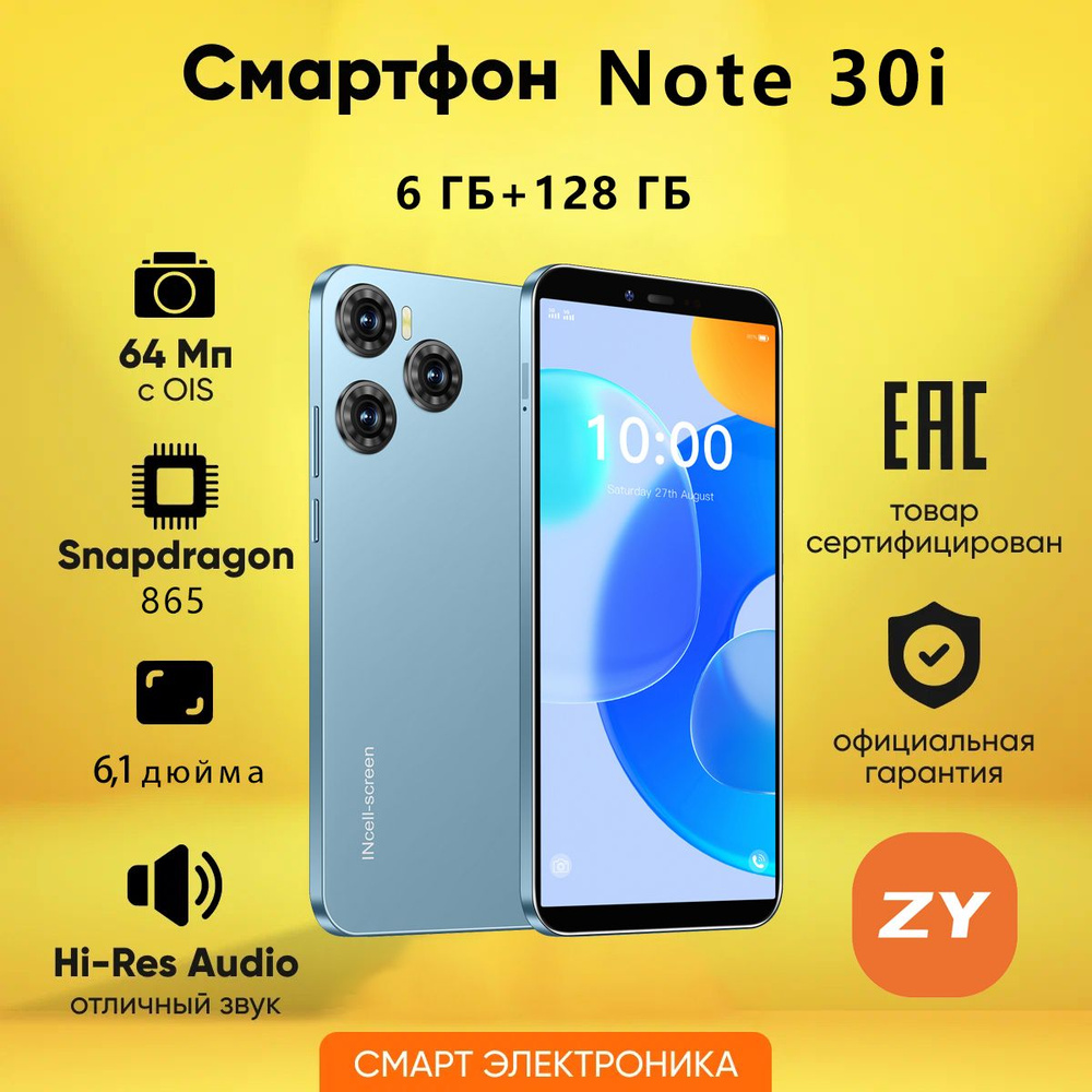 ZUNYI Смартфон Note 30i, поддержка русского языка, сеть 4G, WIFI+ GPS + Bluetooth, 6,1-дюймовый экран #1