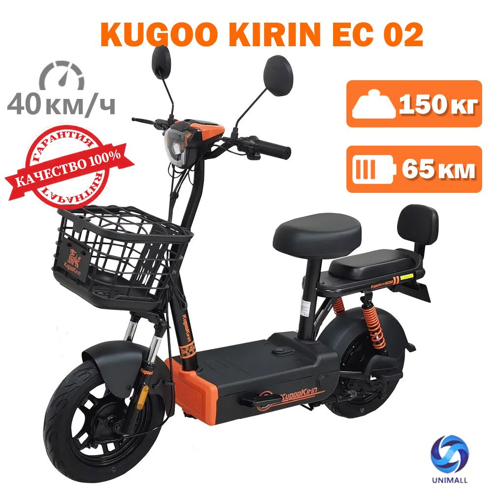 Электросамокат для взрослых с сиденьем мощный, Kugoo Kirin EC 02, электровелосипед 2024  #1