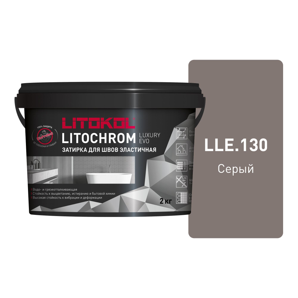 LITOKOL Затирка LLE 130 Серый 2 кг #1