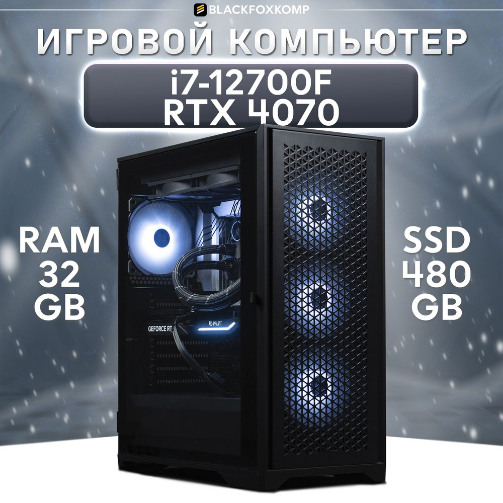 BlackFoxKomp Системный блок Gaming M170 Игровой компьютер для работы, учебы и игр (Intel Core i7-12700F, #1