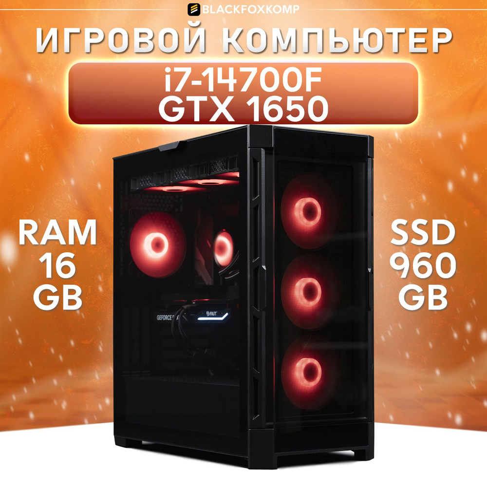 BlackFoxKomp Системный блок Gaming M170 Игровой компьютер для работы, учебы и игр (Intel Core i7-14700F, #1