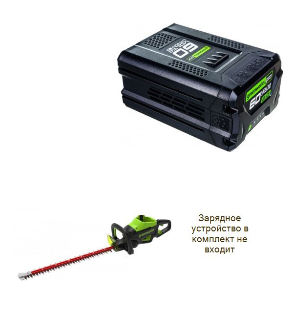 Кусторез аккумуляторный GREENWORKS GD60HT66 +Аккумулятор GREENWORKS G60B2 60V, 2 Ач  #1