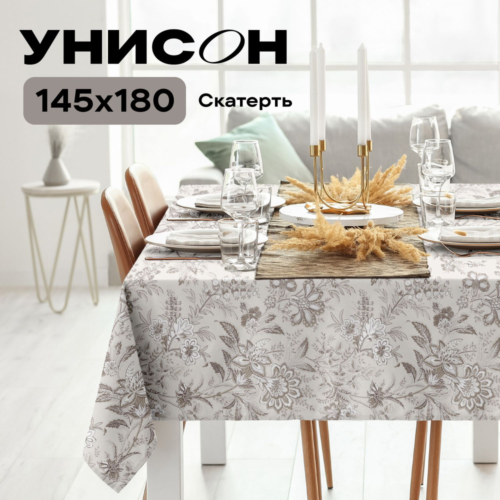 Скатерть на стол 145х180 "Унисон" рис 33181-1 Ирландское кружево  #1