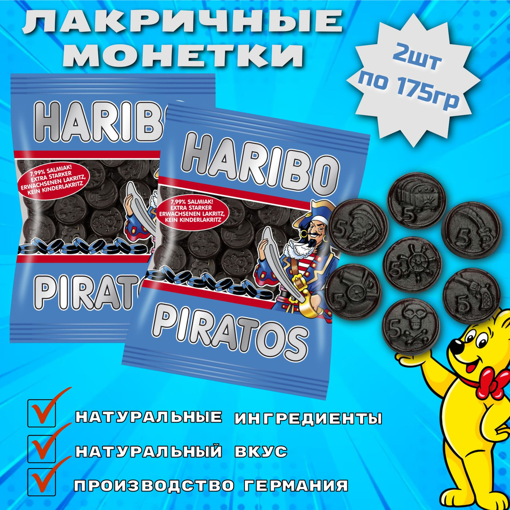 Мармелад Haribo Veggie Lakritz Piratos / Харибо лакрица пират 2шт х 175гр  #1