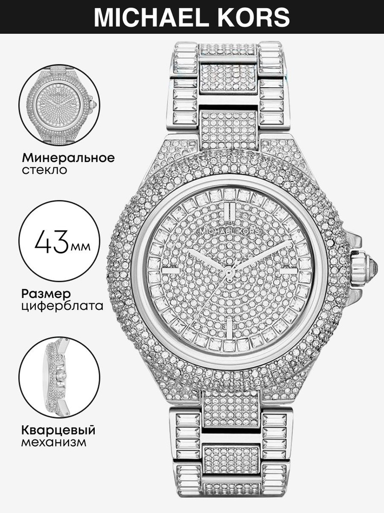 Часы наручные Michael Kors Camille MK5869 #1