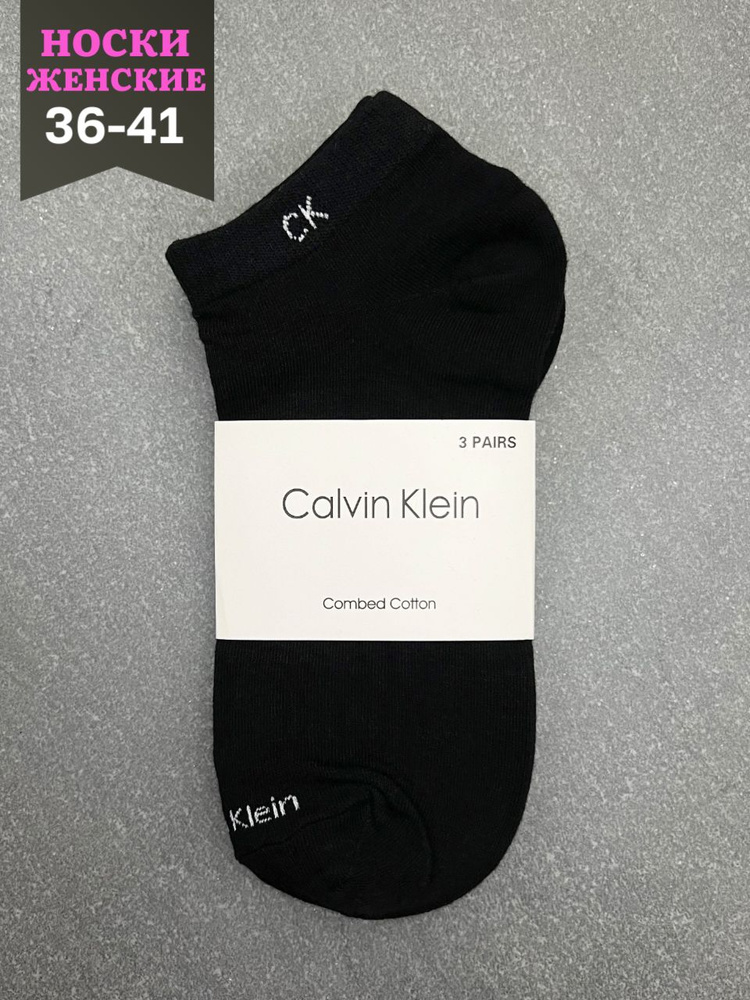 Носки Calvin Klein Нижнее белье, 3 пары #1