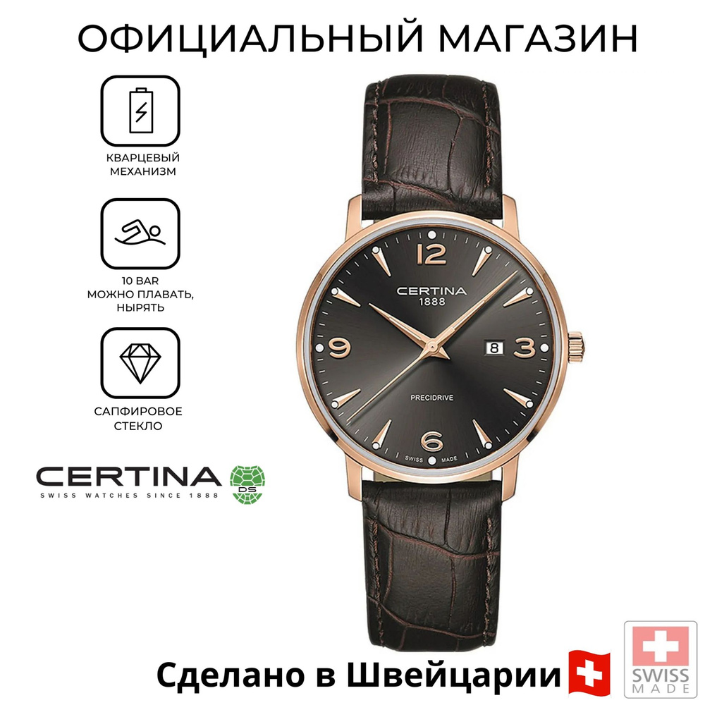 Швейцарские мужские часы Certina DS Caimano C035.410.36.087.00 (C0354103608700)  #1