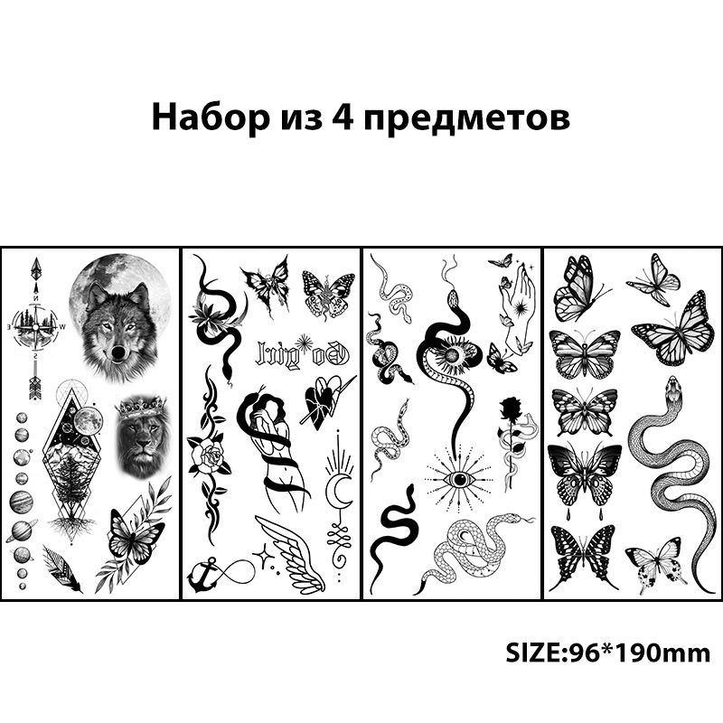 Татуировка временная / Наклейка на тело, SWSMSZ, Набор из 4 предметов  #1