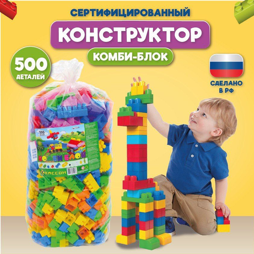 Конструктор крупный комби блок, 500 деталей #1