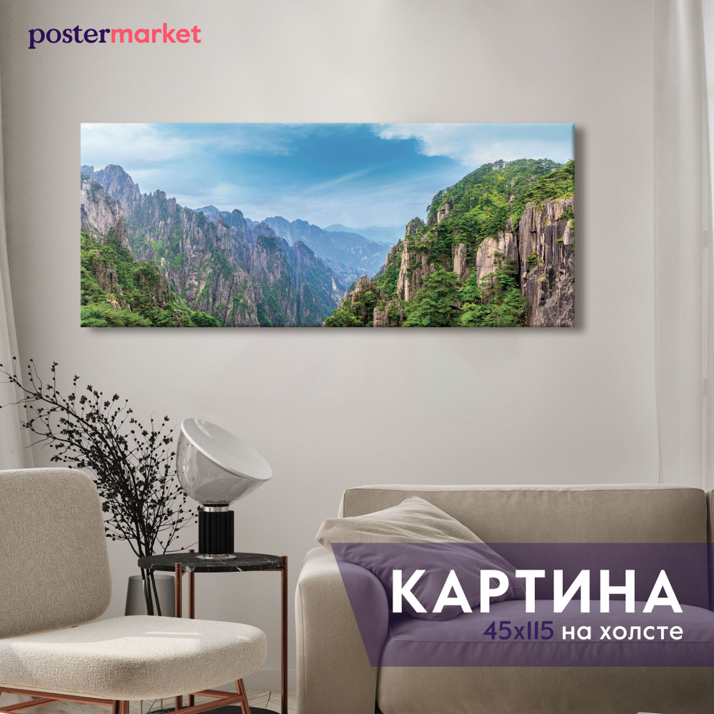 Большая картина на холсте Postermarket "Горный пейзаж" 45х115 см  #1