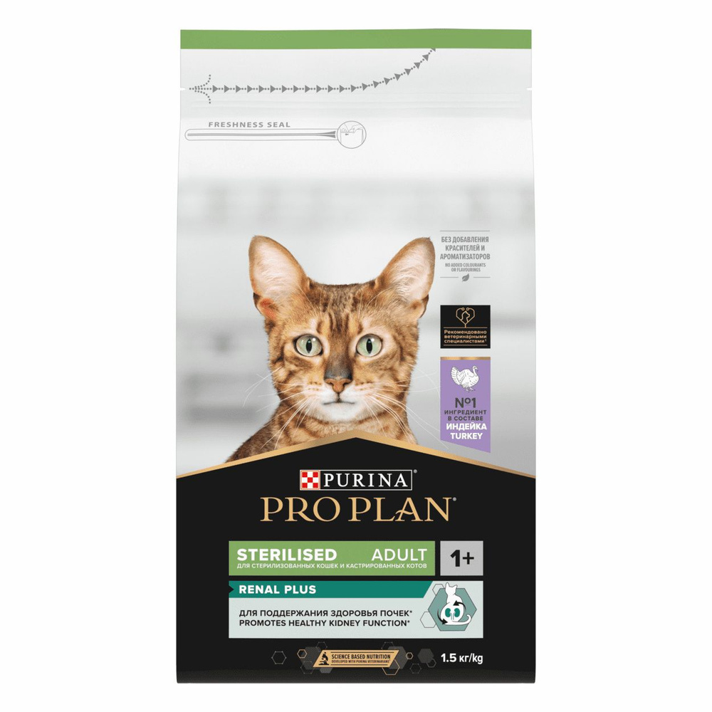 Корм Purina Pro Plan для стерилизованных кошек и кастрированных котов, с высоким содержанием индейки #1