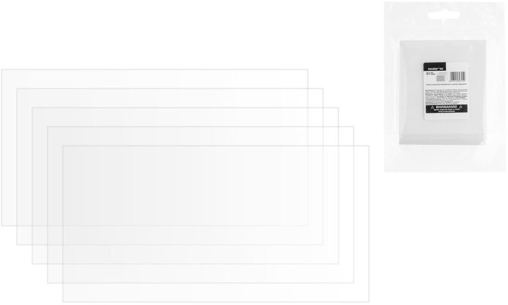 Стекло защитное для сварочной маски внутреннее SOLARIS 96х49 мм 5 штук (WA-2483)  #1