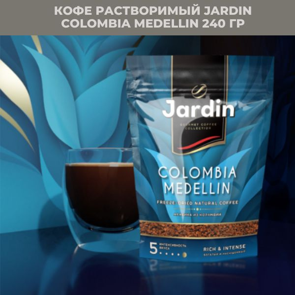 Кофе растворимый Jardin Сублимированный 240г. 1шт. #1