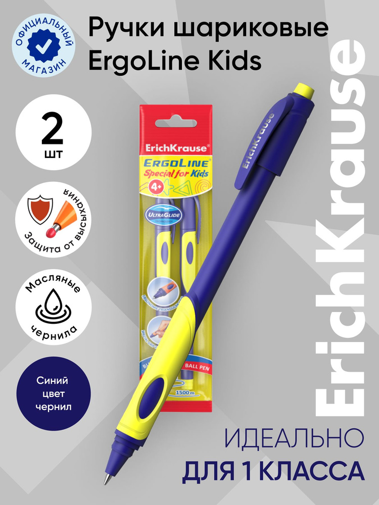 Ручка шариковая ErichKrause ErgoLine Kids, Ultra Glide Technology, цвет чернил синий (в пакете по 2 шт.) #1