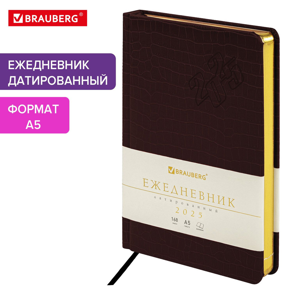 Ежедневник датированный 2025, планер планинг, записная книжка А5 138x213 мм, под кожу, коричневый, Brauberg #1