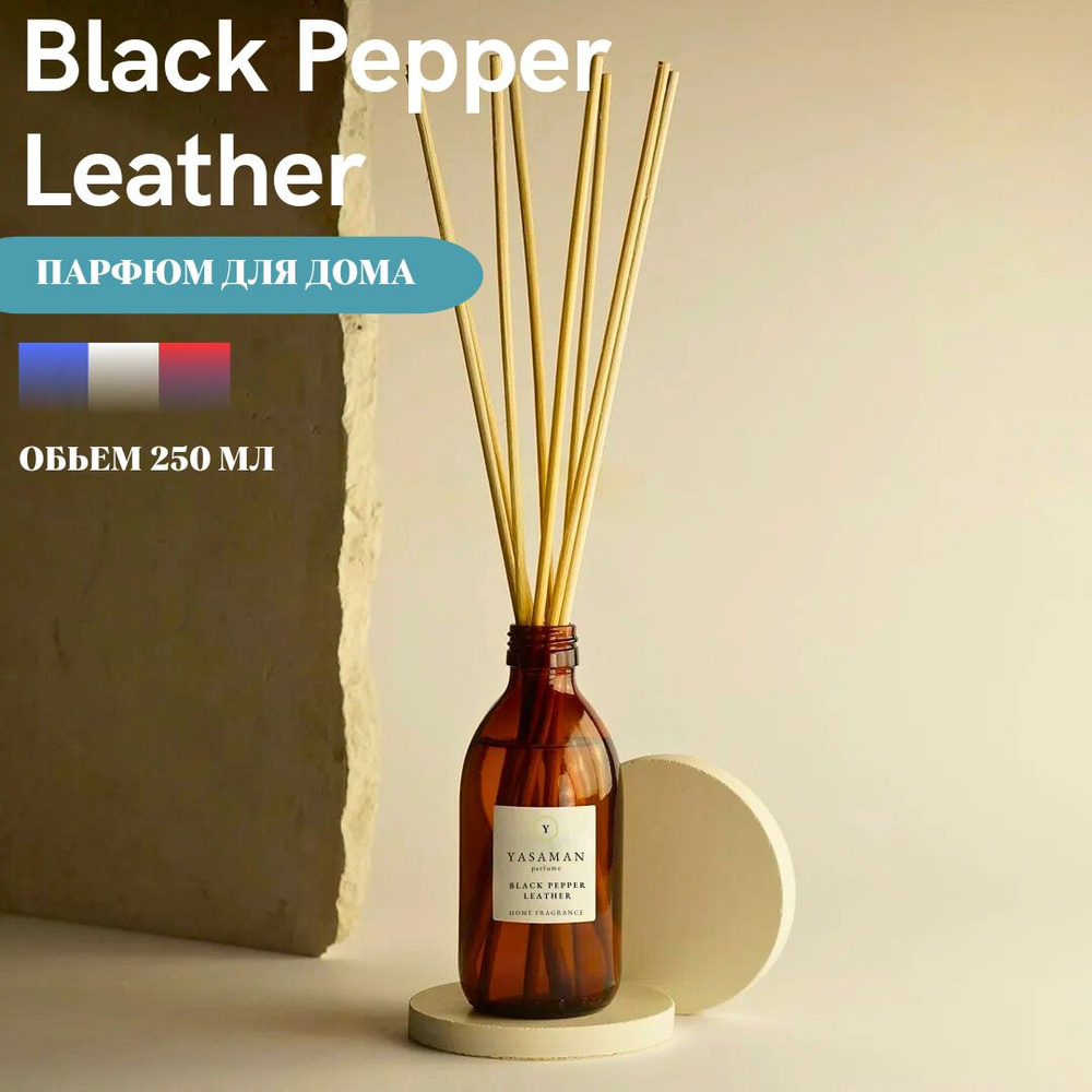 Ароматический диффузор для дома Yasaman "Black Pepper and Leather" c палочками, 250 мл  #1