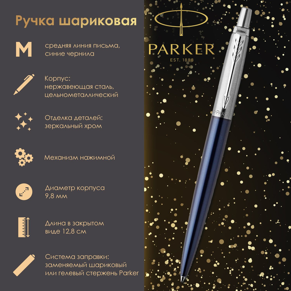 Ручка шариковая Parker Jotter Core Royal Blue Ct, корпус синий, хромированные детали, синяя  #1