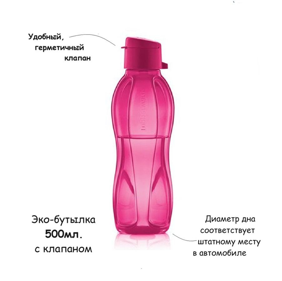 Tupperware Бутылка, 0.500 л, 1 шт #1