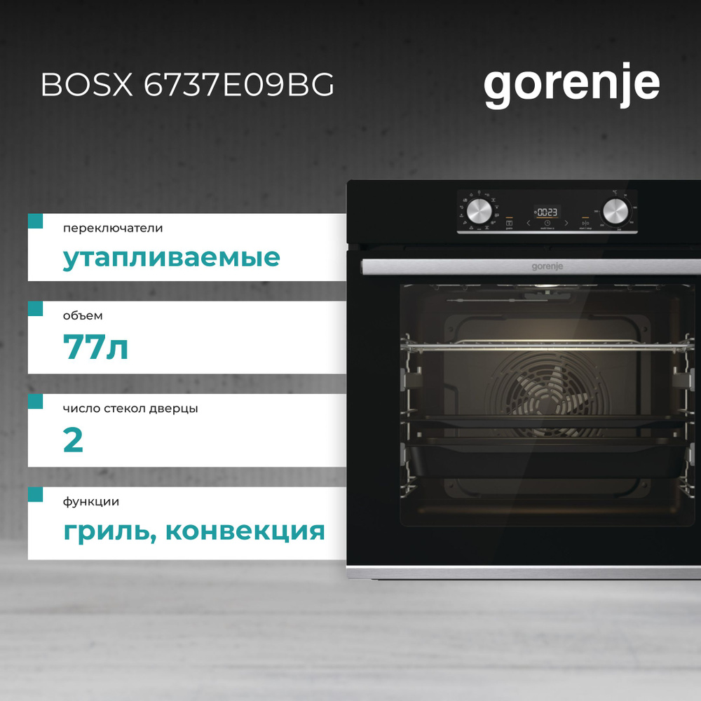 Духовой шкаф Gorenje BOSX 6737E09BG 77 л, функция пара, телескопические направляющий, плавное открывание #1