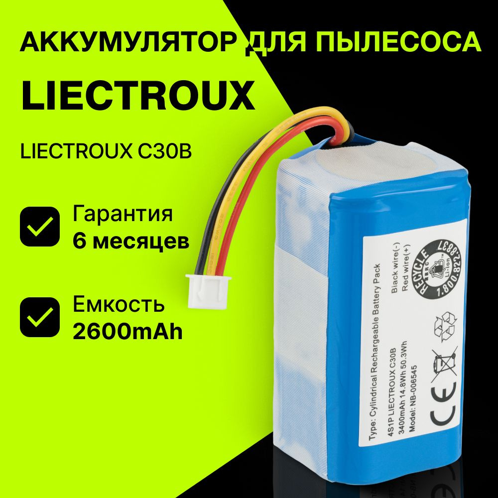 Аккумулятор для робот пылесоса LIECTROUX C30B / INR18650 M26-4S1P #1