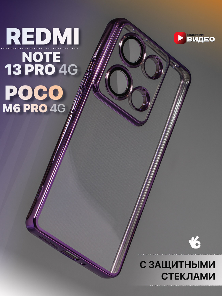 Чехол на Xiaomi Redmi Note 13 Pro 4G/Poco M6 Pro 4G #1