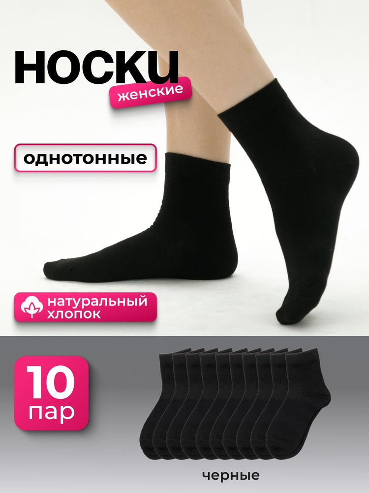 Комплект носков RSOK, 10 пар #1