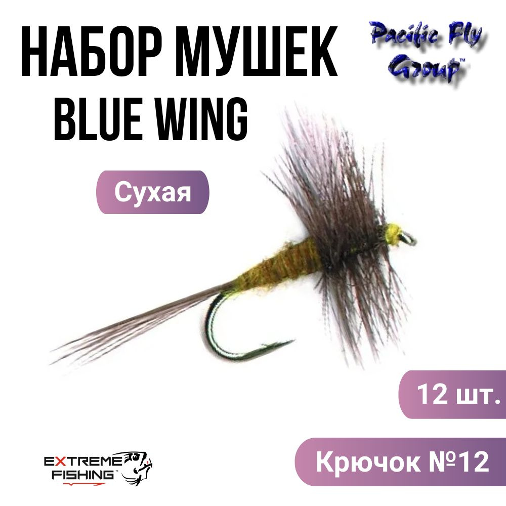 Мушка PFG (Упаковка 12шт) Blue Wing Olive №12, (D002) #1