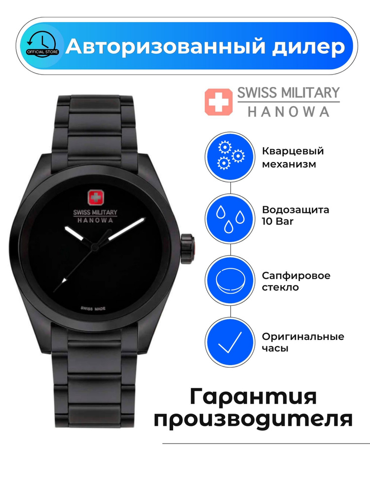 Мужские швейцарские часы Swiss Military Hanowa SMWGG0003530 с гарантией  #1