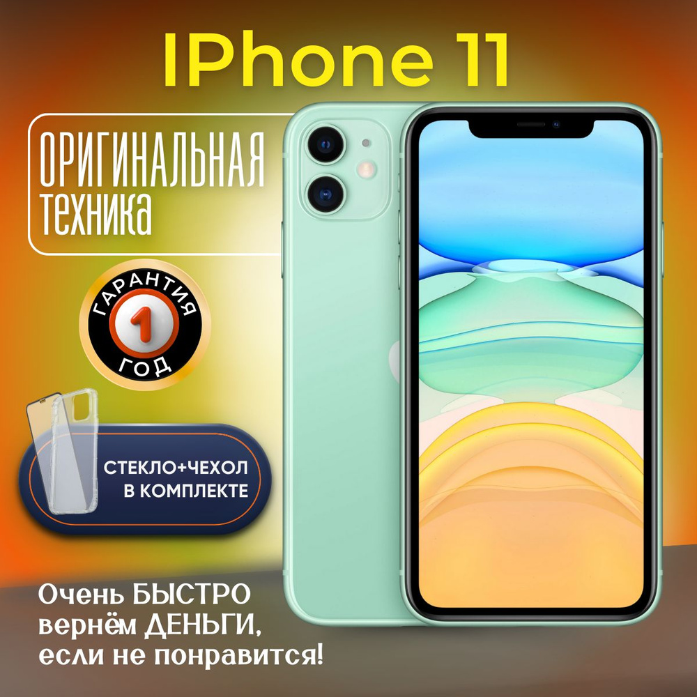 Apple Смартфон iPhone 11 4/256 ГБ, зеленый, Восстановленный #1