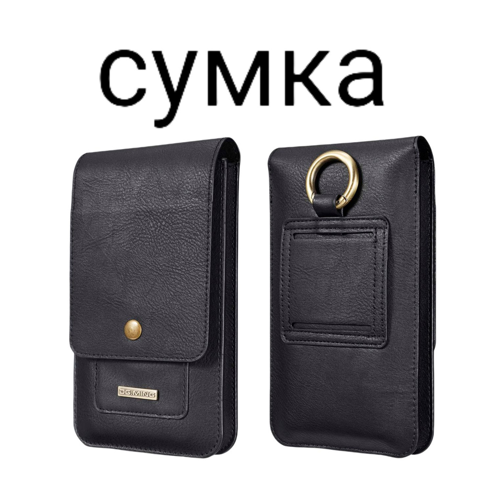 Сумка на пояс #1