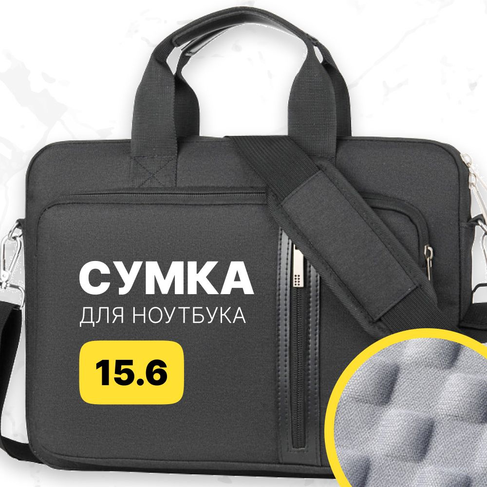 Сумка для ноутбука 15.6, 16 и 16.1 дюймов MORUSSI и ультрабука через плечо с ремнем и с ручкой, мужская #1