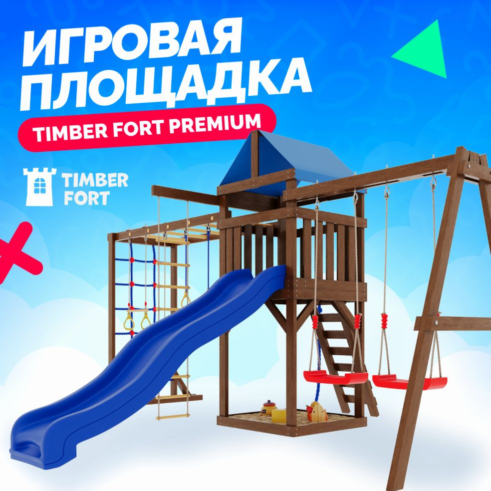 Детская площадка для улицы Timber Fort с паутинкой и качелями лодочками. Детская игровая площадка спортивная #1