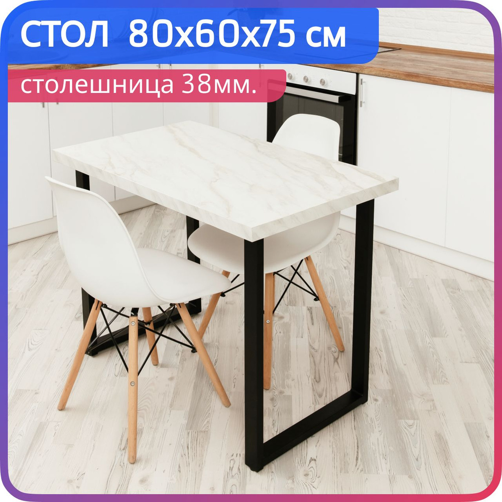 Стол кухонный 80х60см. подстолья: черные. цвет: нарцисо #1