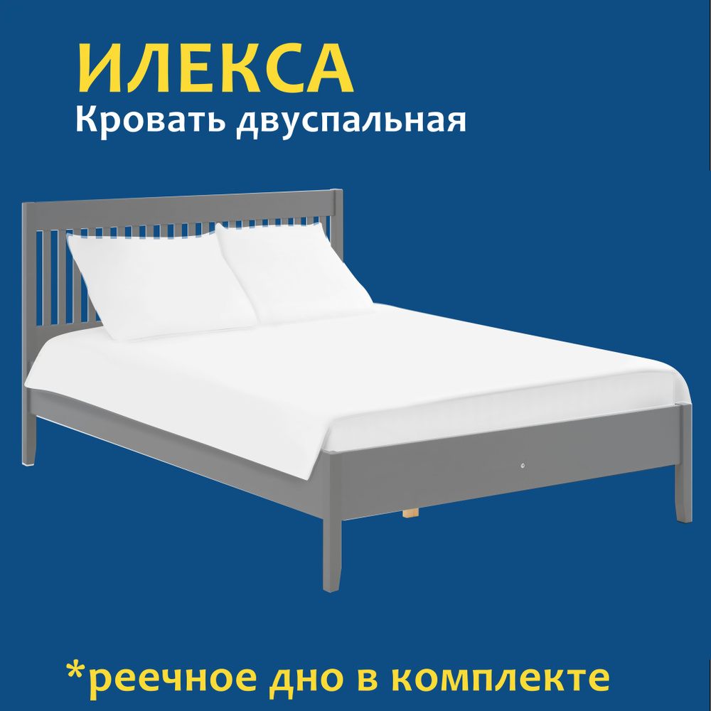 IKEA Двуспальная кровать, ИЛЕКСА Кровать 140x200, 140х200 см #1