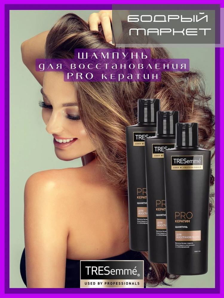 Tresemme Шампунь для волос, 600 мл #1