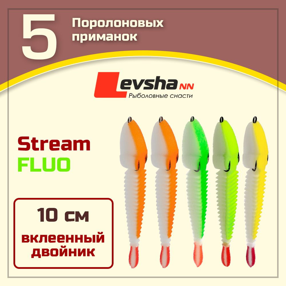 НАБОР поролоновых рыбок приманок "3D STREAM" 10 см Fluo WOr, WOr, WGr, WLgr, WYellow, крючок-двойник #1