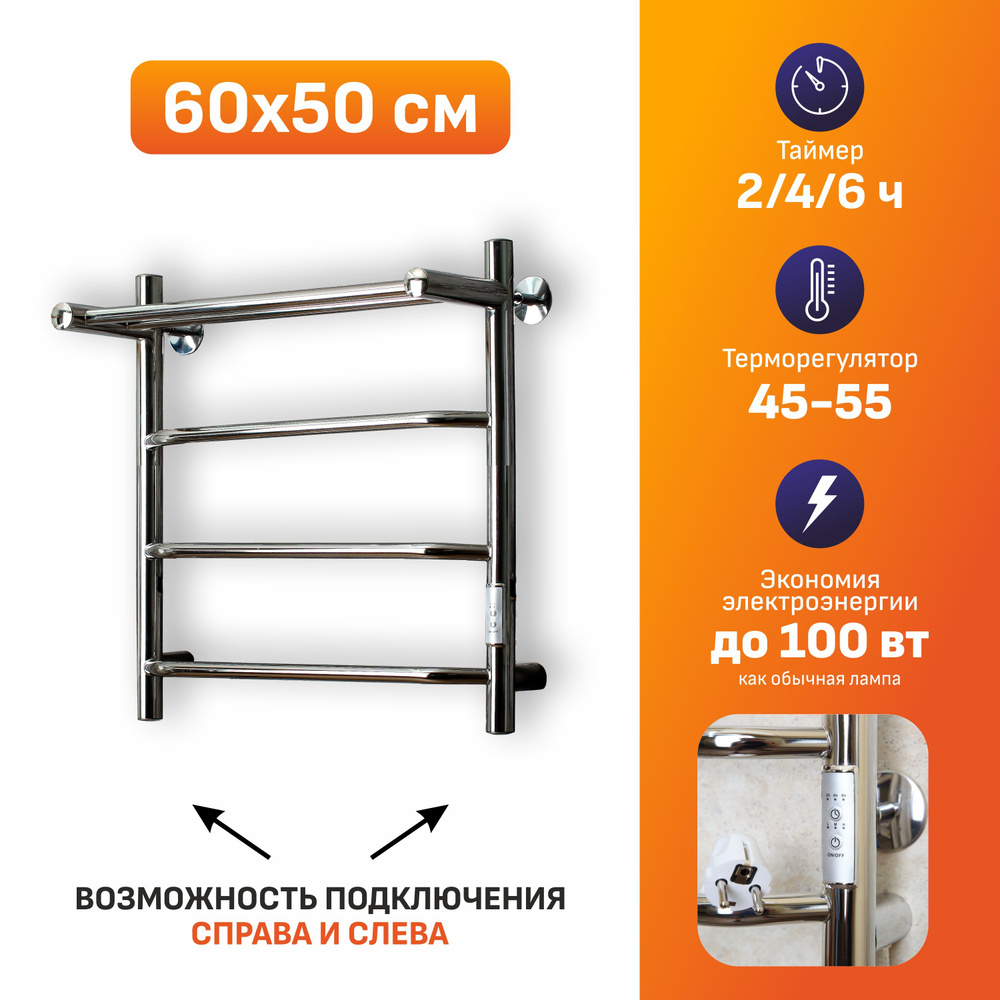 Полотенцесушитель Электрический 500мм 600мм форма Лесенка  #1