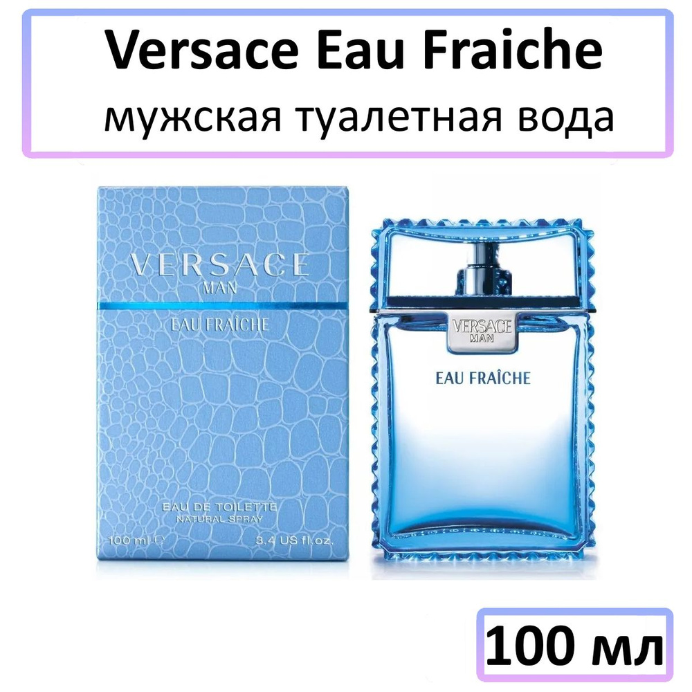 Versace Eau Fraiche Man Туалетная вода 100 мл #1