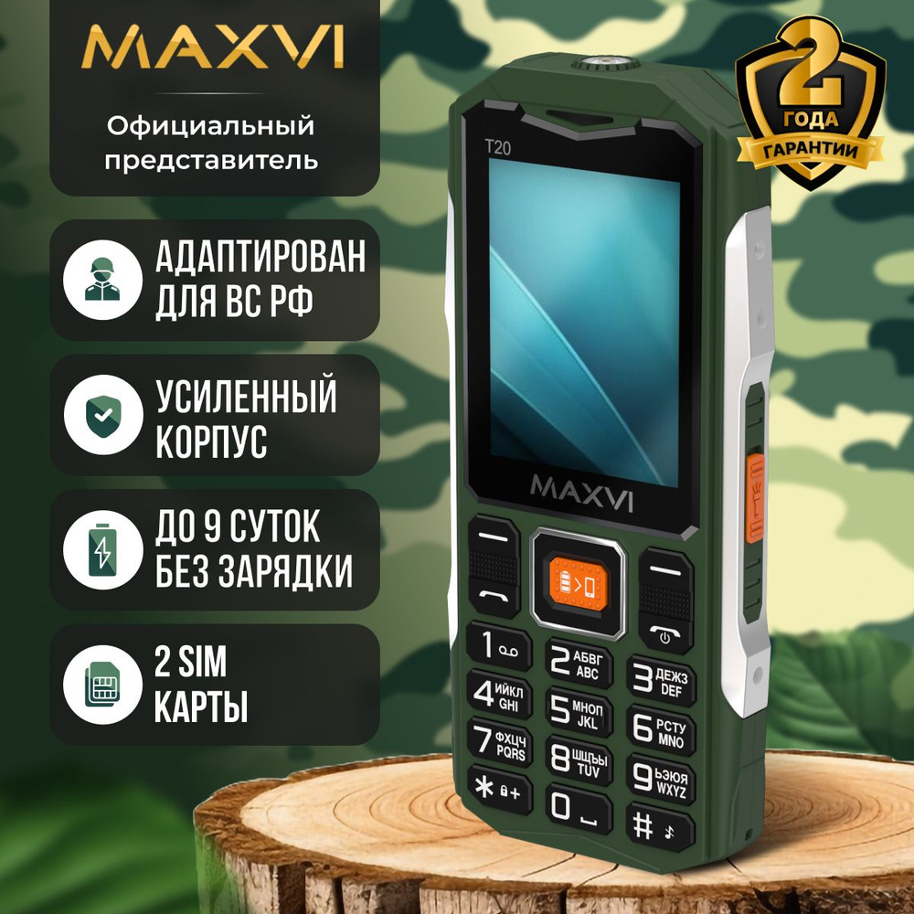 Мобильный телефон кнопочный Maxvi T20 Зеленый / Для армии #1