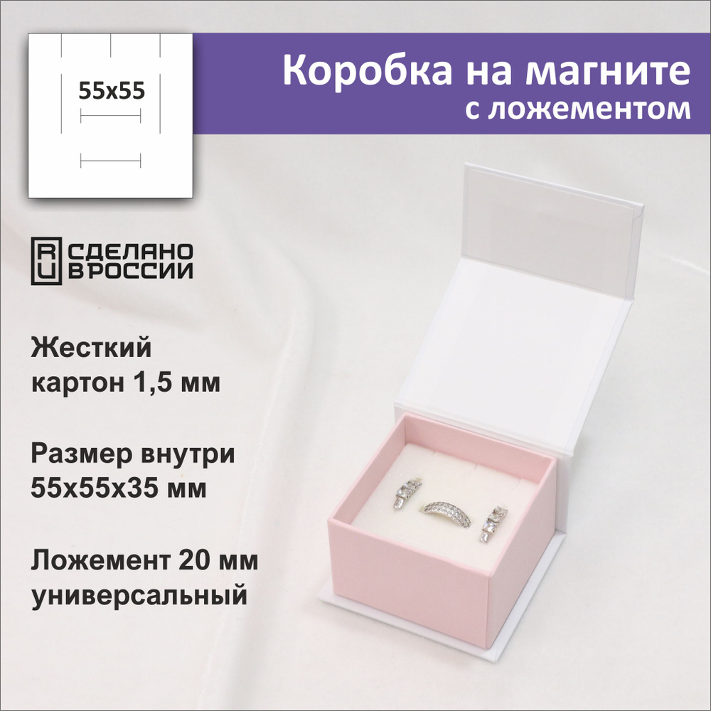 Коробочка для кольца с магнитным клапаном 55х55х35 мм, бело-розовая  #1