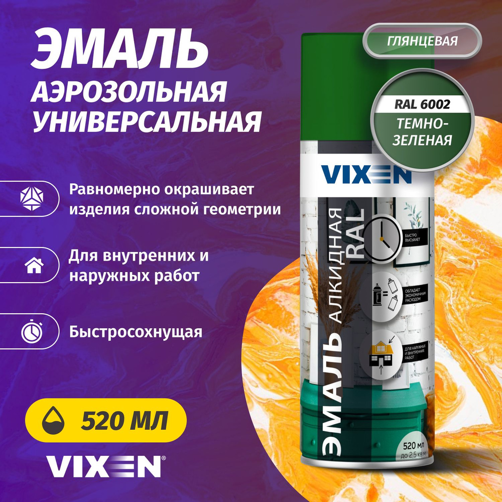 Аэрозольная краска VIXEN Эмаль универсальная быстросохнущая в баллончике алкидная глянцевая, темно-зеленый #1