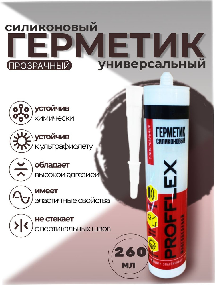 Герметик силиконовый Profflex, многоцелевой #1